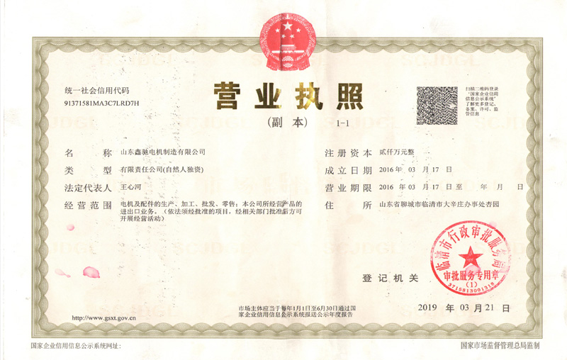 榮譽資質
